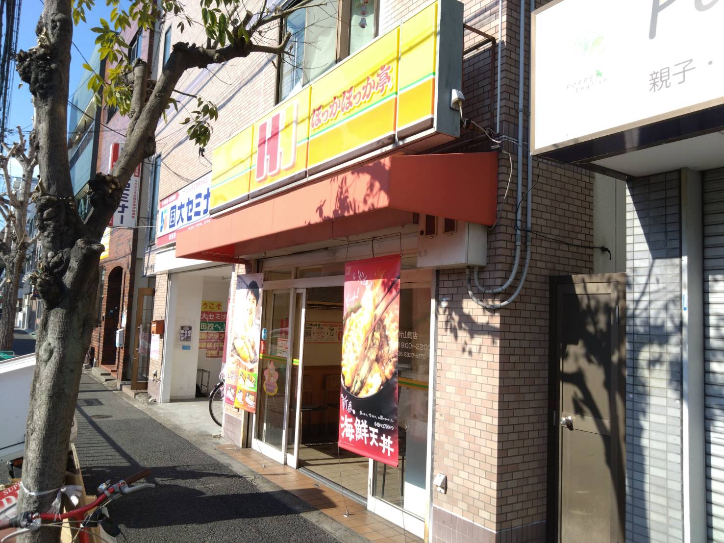 ほっかほっか亭片山町店(周辺)