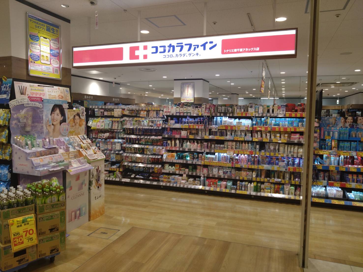 ココカラファイントナリエ南千里アネックス店(周辺)