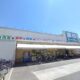 業務スーパーTAKENOKO東別府店(周辺)
