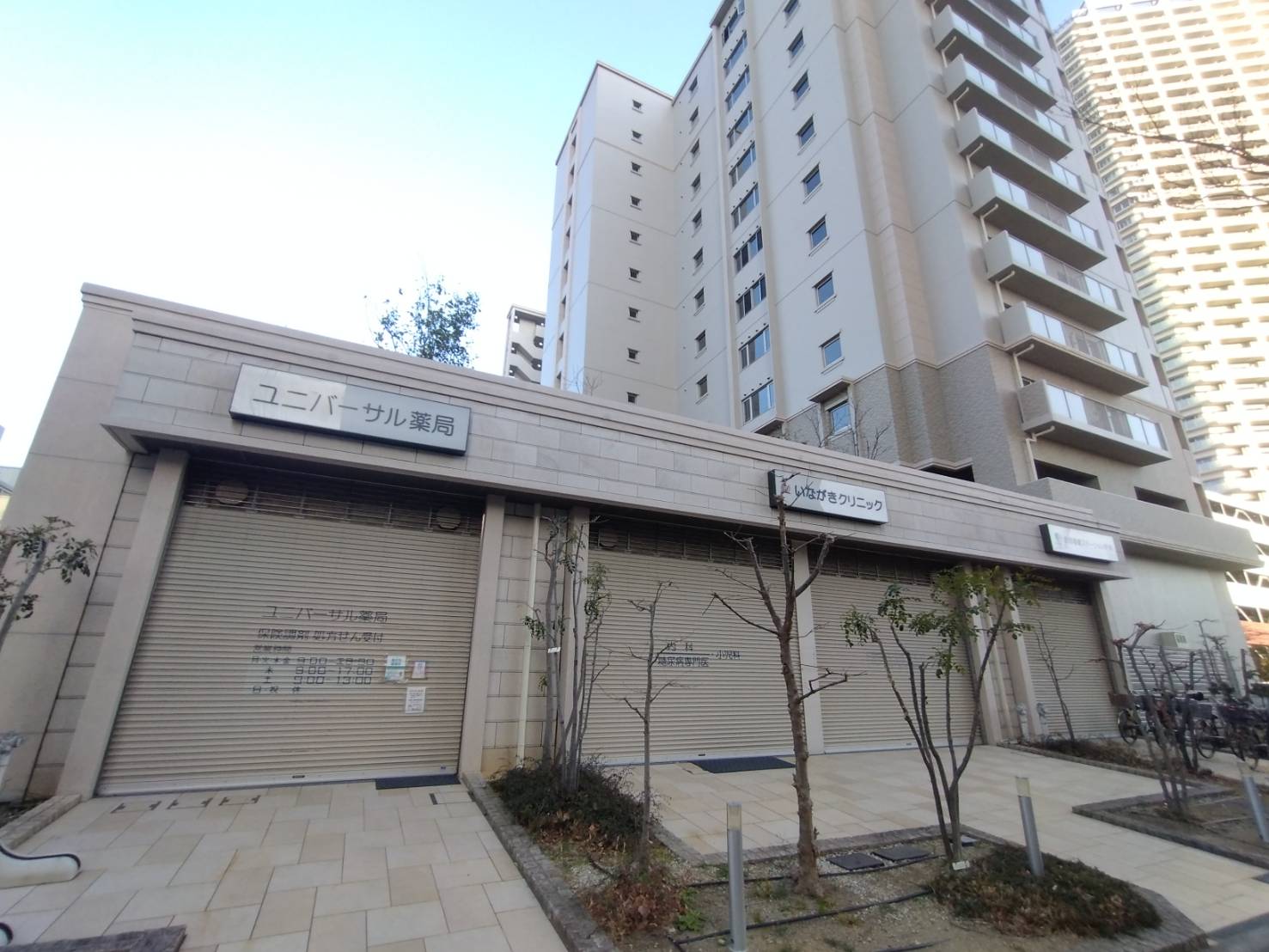 棟内のクリニック・薬局