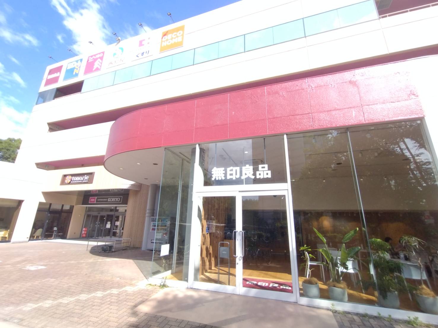 無印食品トナリエ南千里アネックス店(周辺)