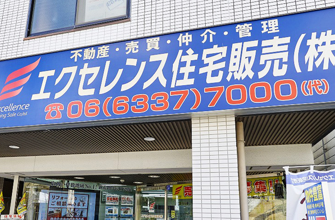 会社概要